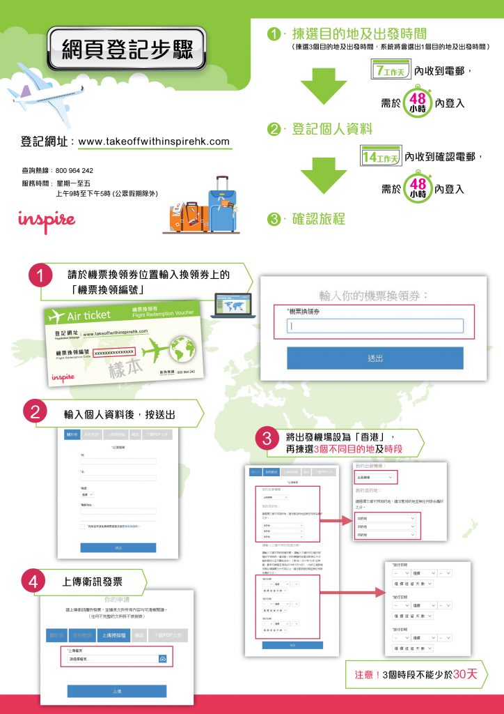 Online Application Flyer 01