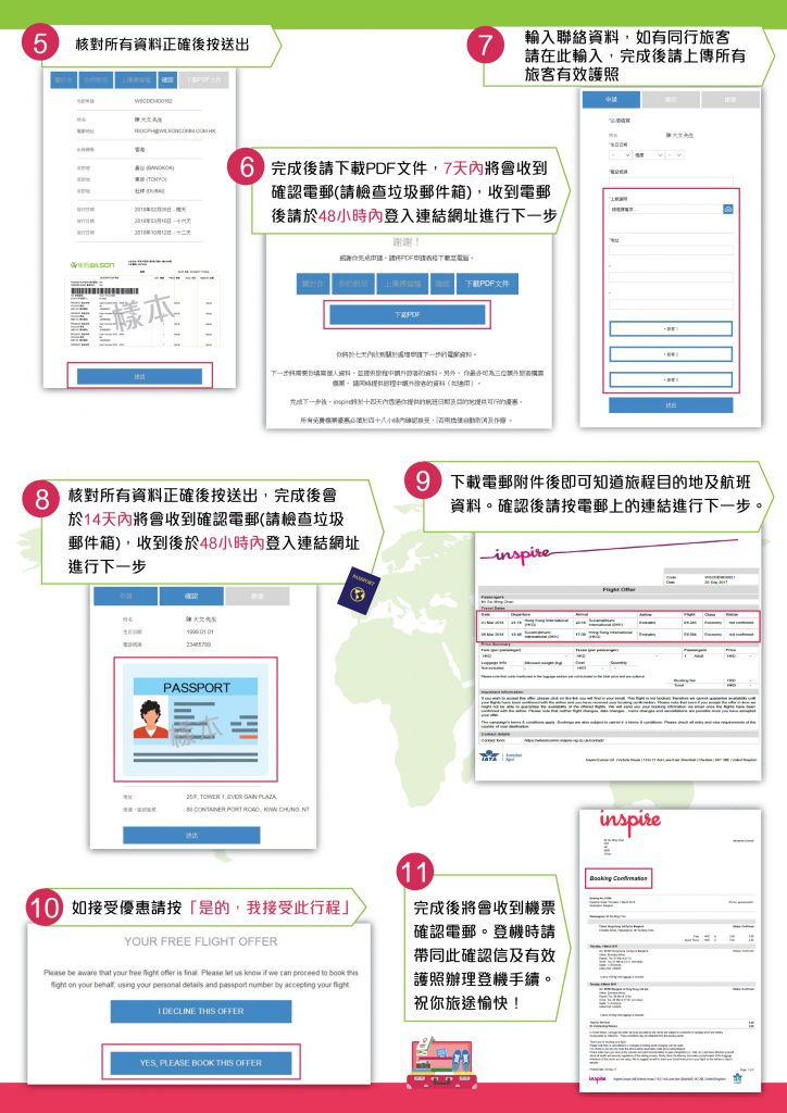 Online Application Flyer 02